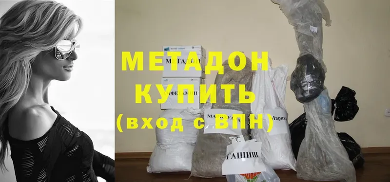 Метадон methadone  закладки  Ессентукская 