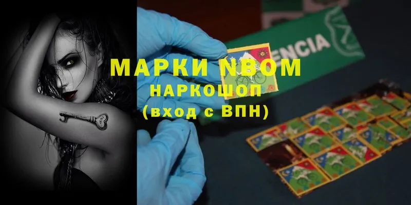 Марки N-bome 1500мкг  Ессентукская 